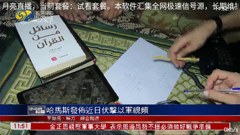 月亮直播高清免费版