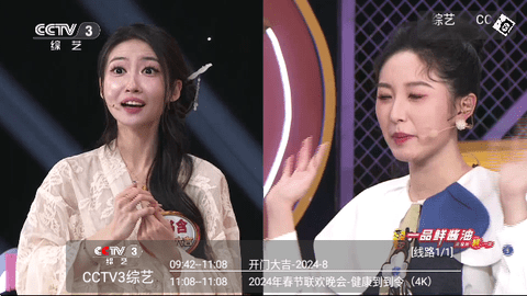 沐雨直播电视盒子版