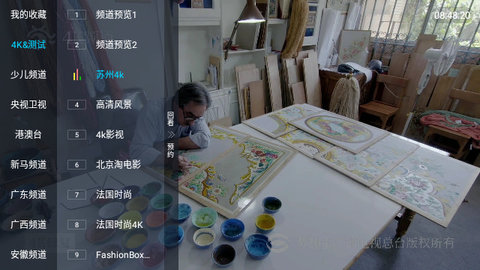 全球电视直播盒子版