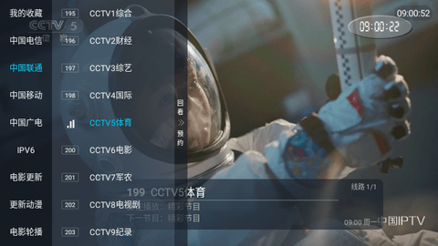 国际直播电视版