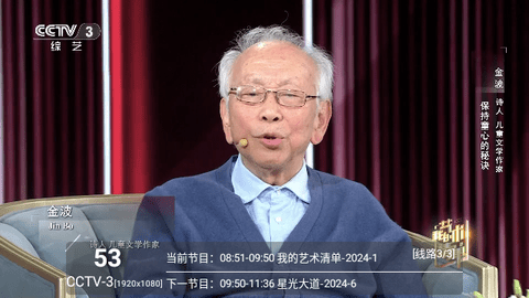 银河直播2免授权版