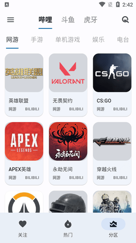 纯粹直播电视盒子版