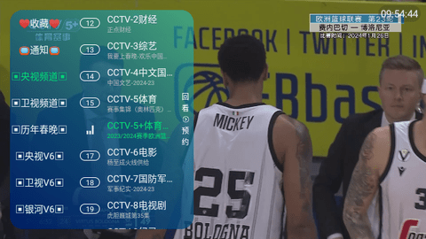 STV直播电视盒子版