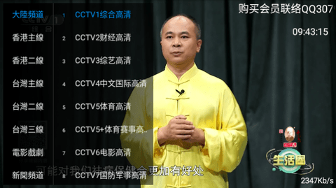 JBM电视直播高清免费版