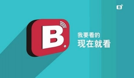 BT直播TV版