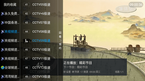 乐看直播TV版
