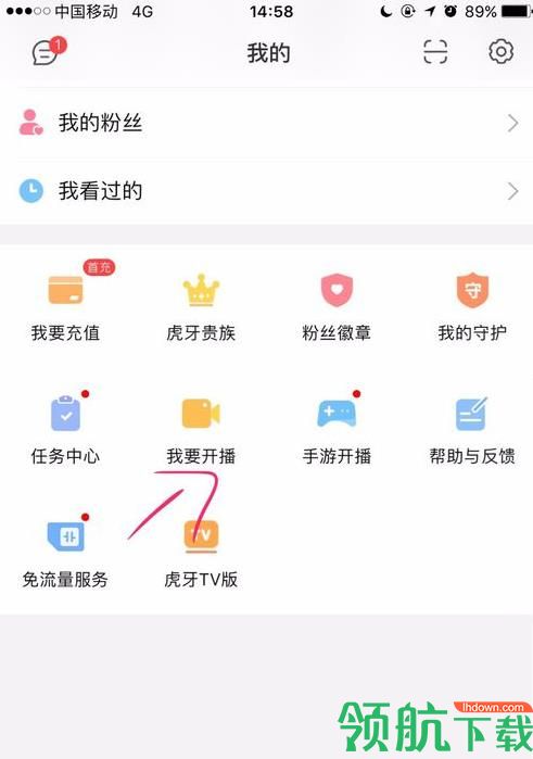 虎牙直播手机版