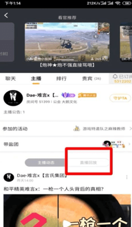 HuYa虎牙直播TV精简版