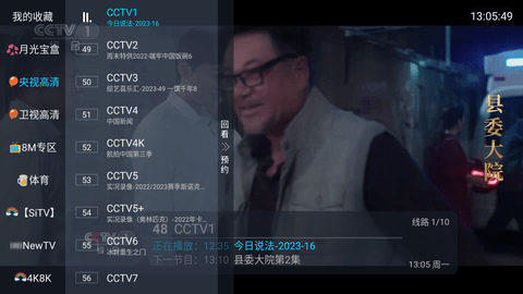 月光宝盒直播X2.0最新2024官方版