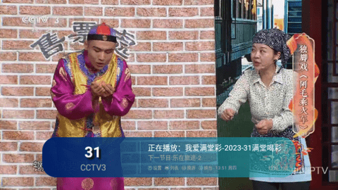 月光宝盒直播电视版