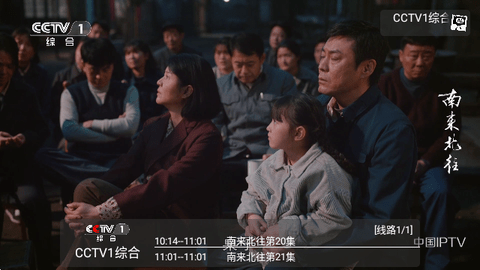 沐雨直播电视盒子版