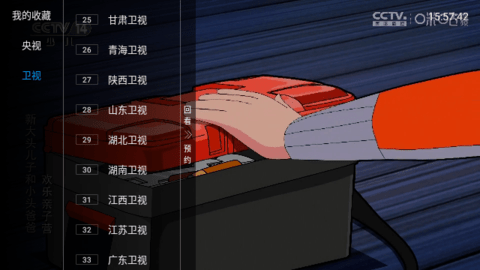 鬼才直播电视TV版