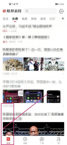 凤凰新闻电视版直播App