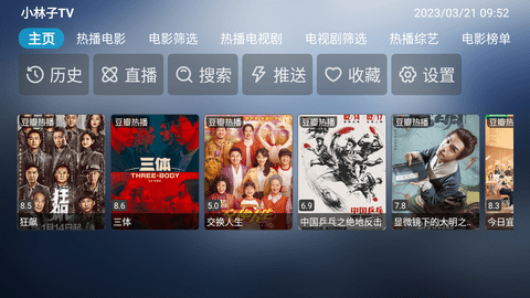 小林子TV电视直播高清版