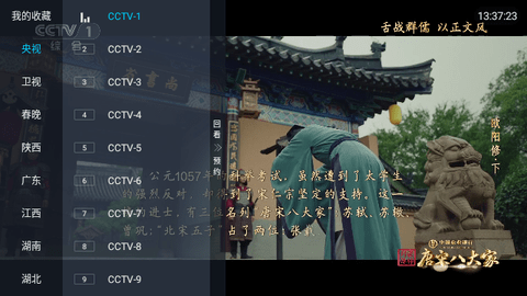 桃鹿直播免授权版