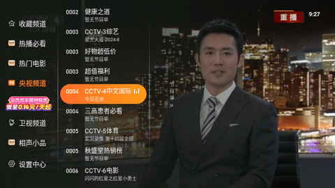 欢喜直播2024最新版