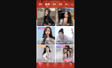 九秀直播官方免费版