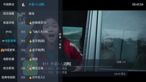 凯少爷超级直播TV版