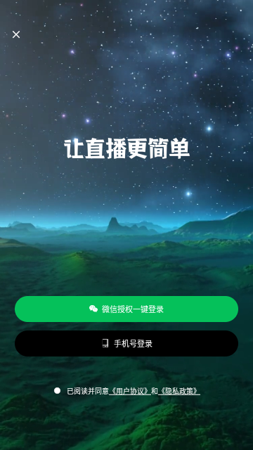 直播伴侣2025最新版