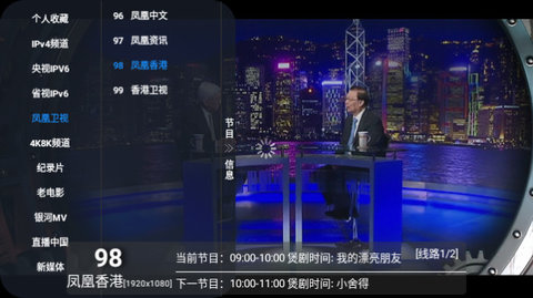 银河直播2电视版