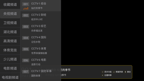小马直播2.9.11最新无限制版