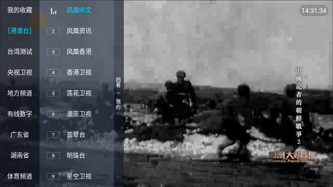 梅林直播TV盒子版