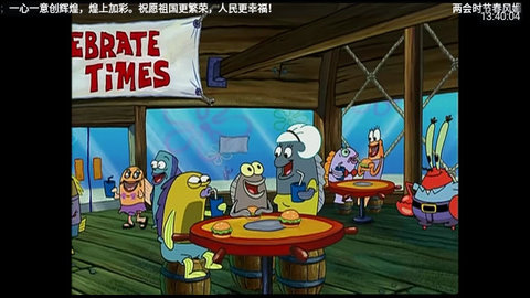 梦想直播电视盒子版