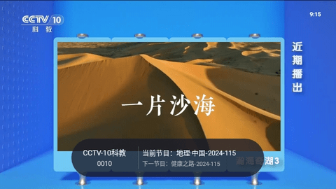 极悦直播去广告版