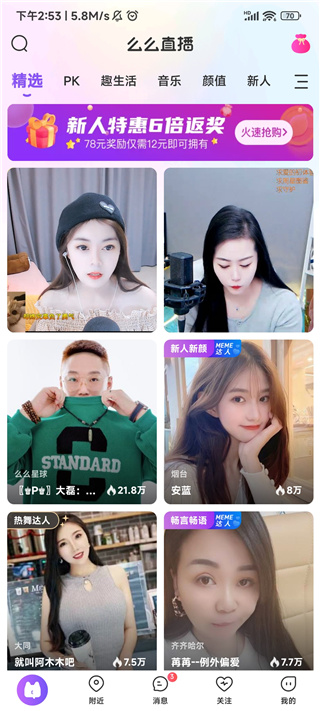 么么直播官方版