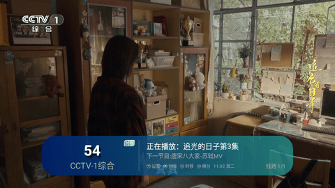 8k高清电视直播TV版