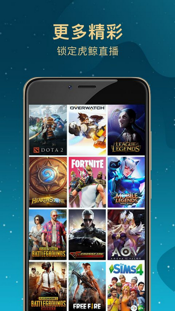 虎鲸直播(OrcaLive)安卓版