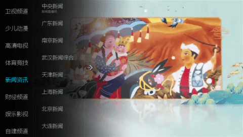 小薇直播裁缝大叔TV最新版