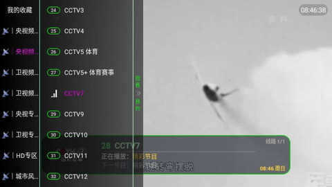 HDPtvos电视直播app