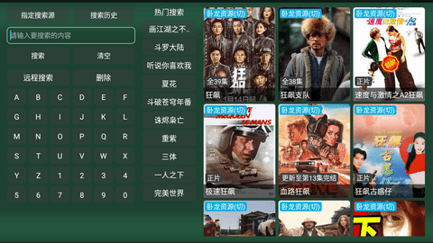 蚂蚁内置仓tv电视直播高清版