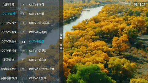 清茶直播去广告版