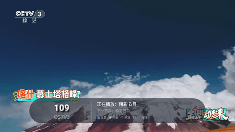 李范伟直播TV电视直播App