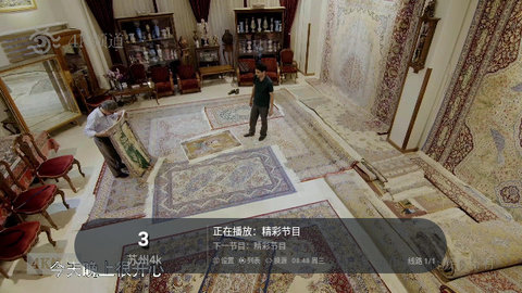 全球电视直播盒子版