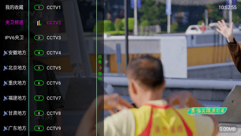 喜欢直播电视版