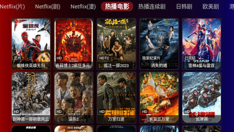 奇妙TV电视直播