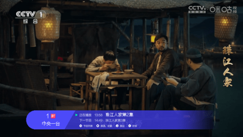 海浪直播电视盒子版