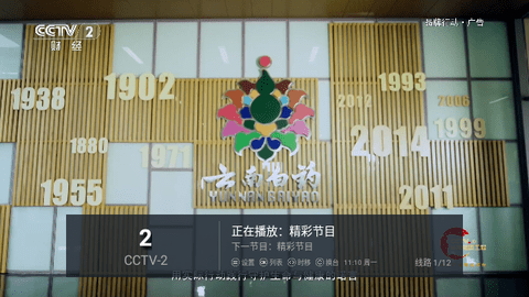 白菜直播电视盒子版