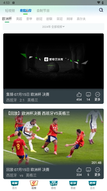 爱奇艺体育直播app