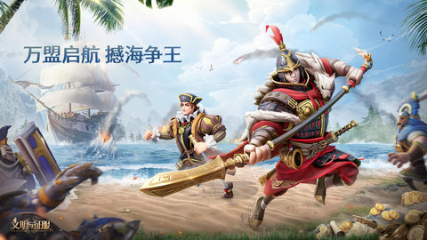 文明与征服免内购版