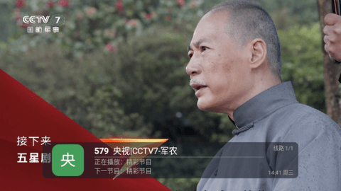 爱看直播无广告版