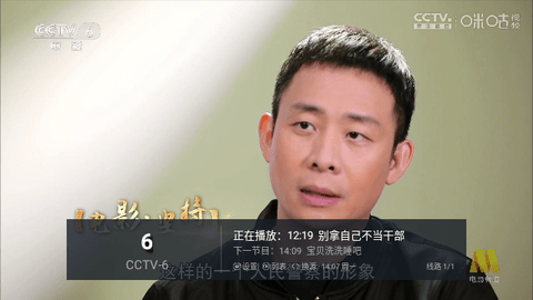 鬼才直播电视盒子版