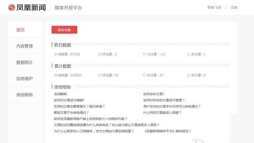 凤凰新闻电视版直播App