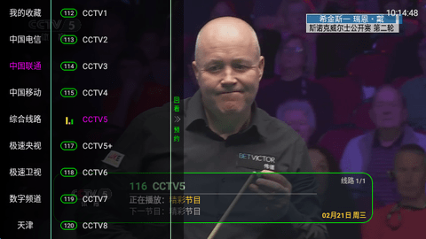 港湾直播电视盒子版