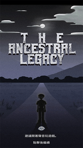 先祖遗愿免内购版