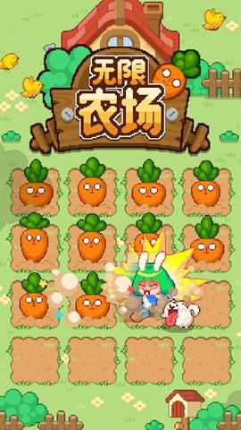 无限农场无限金币钻石版