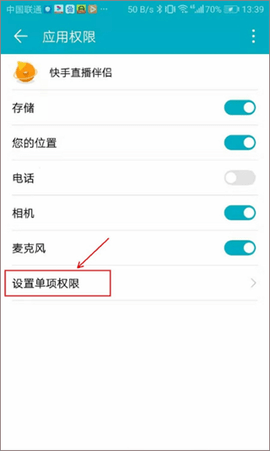 快手直播伴侣去更新旧版